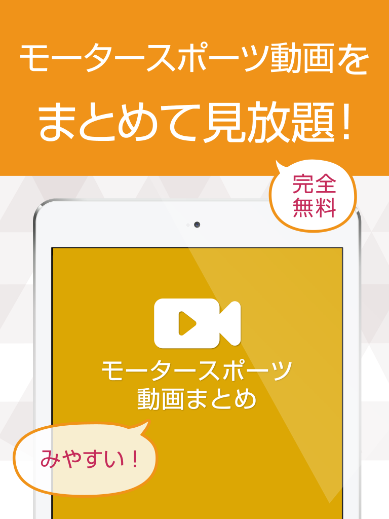 モータースポーツ動画 - レース全般の動画が満載 screenshot 4