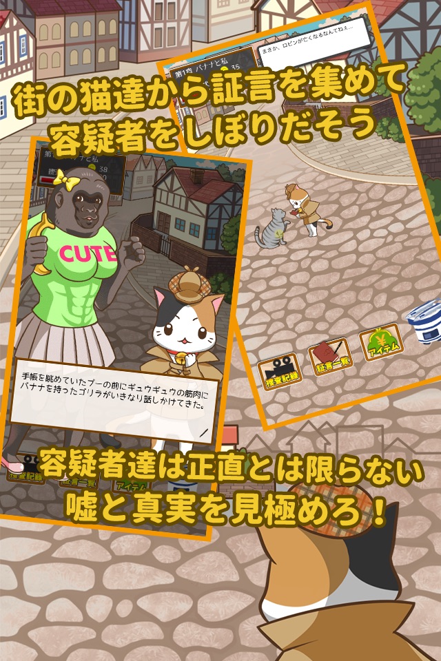 猫のプーさん〜ロビン殺人事件〜 screenshot 3