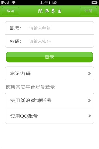 陕西养生平台 screenshot 4