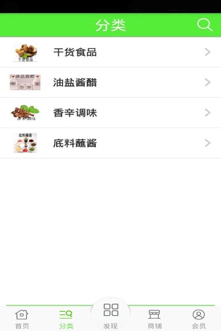 江苏干调食品 screenshot 3