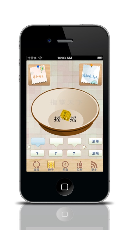 家务由谁做 screenshot-4