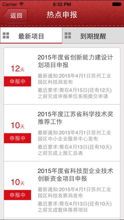 创业E社区 screenshot-3