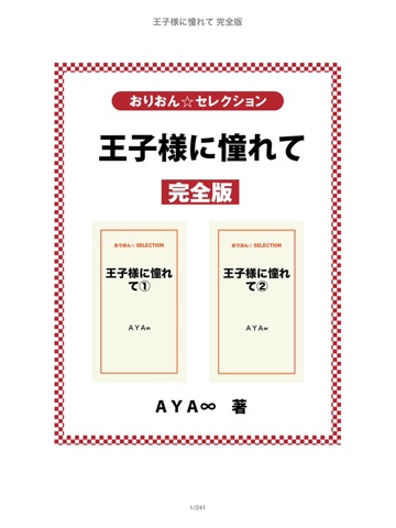 スクリーンショット 1