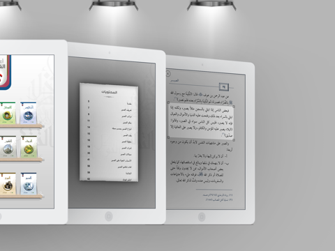 Screenshot #5 pour أعمال القلوب