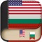 We have stiven to create this new fangled Bulgarian to English Language Dictionary special for our Apple users