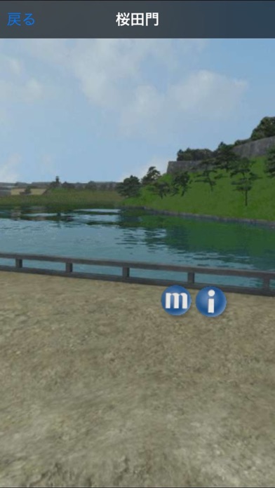 Screenshot #2 pour タイムトリップビュー江戸城門