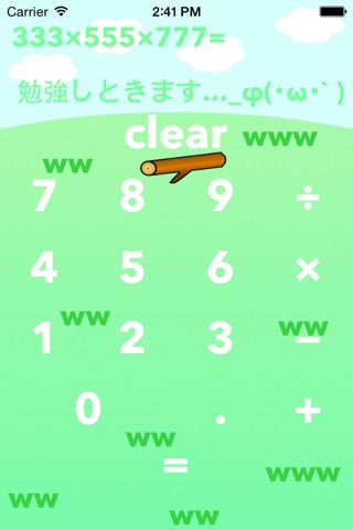 かわいい！どうぶつ達が出てきて数字をしゃべる！計算機 screenshot 4