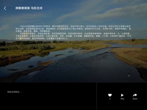 图片中国 HD screenshot 3