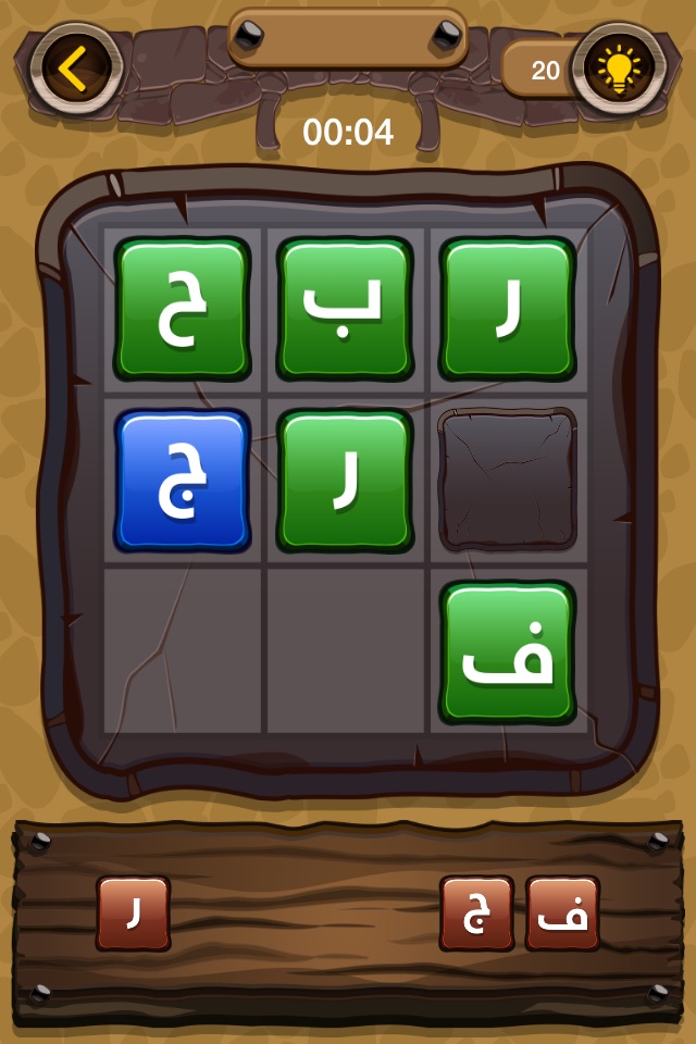 لعبة حروف و الوف - كلمة السر في الكلمات الضائعة screenshot 4