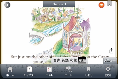 [영한대역] 왕자와 거지 (영어로 읽는 세계명작 Story House) screenshot 2