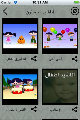 اناشيد اطفال screenshot 3