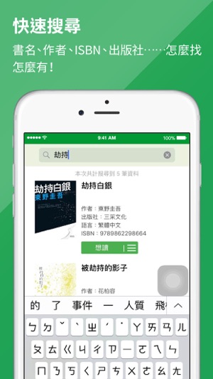 Readmoo 分享書(圖5)-速報App