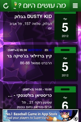 מה עושים היום? screenshot 3