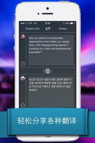 Voice Translator - Translate . screenshot 4
