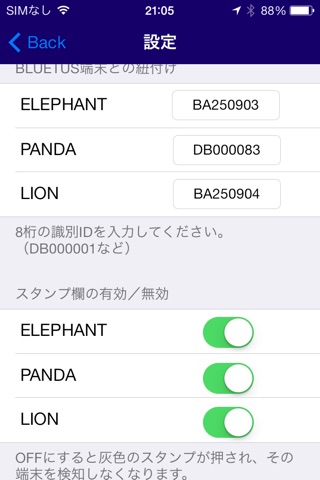 BLUETUS スタンプラリー screenshot 2