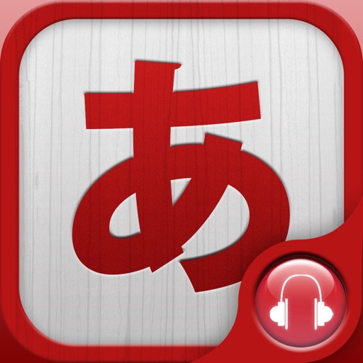 Japanese syllabary ◽ Japanese learning good helper icon