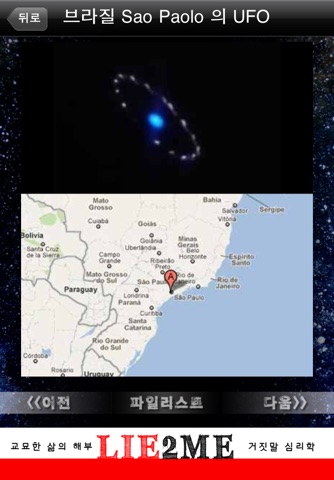 앱스파일 UFO screenshot 3