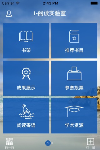 i-阅读实验室 screenshot 2