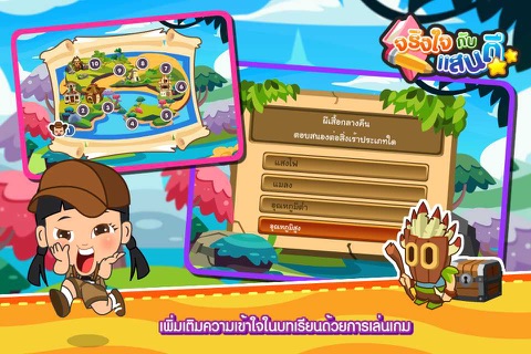 การตอบสนองต่อสิ่งเร้าFree screenshot 3