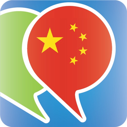 Chinese (Mandarin) Phrasebook - Travel in China with ease icon