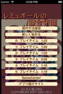 Game screenshot レミュオールの錬金術師 apk