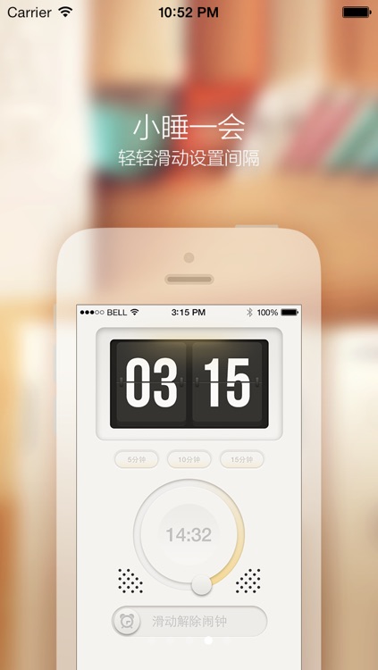 闹钟-豪华高清版 screenshot-3
