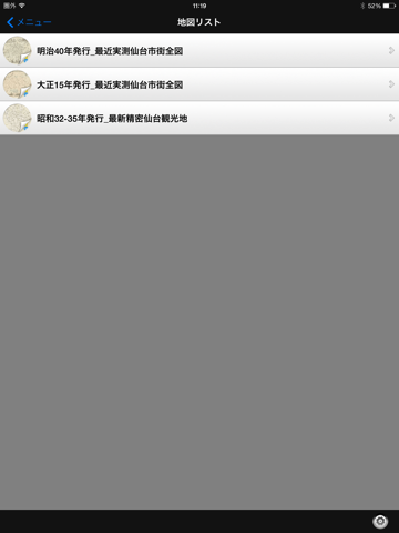 Screenshot #5 pour 仙台時間地図