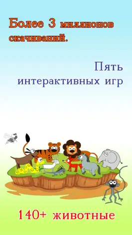Game screenshot Kids Zoo, звуки и изображения животных : послушайте звуки джунглей в детском зоопарке с реальными изображениями и звуками mod apk