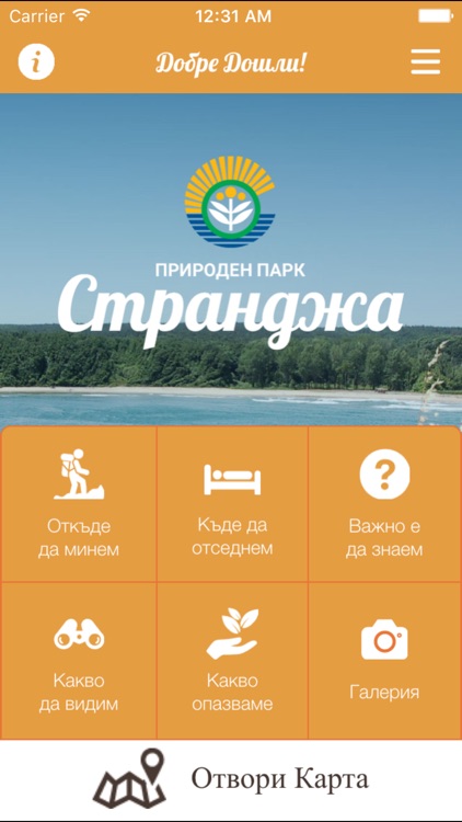 ПП Странджа