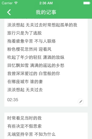 美记-记录葱葱岁月的同时，实时在乎天气，出行的生活小助手 screenshot 4