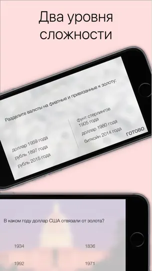 Скриншот Кругозор: Экономика. Викторина и тесты для взрослых и детей на iPhone 4