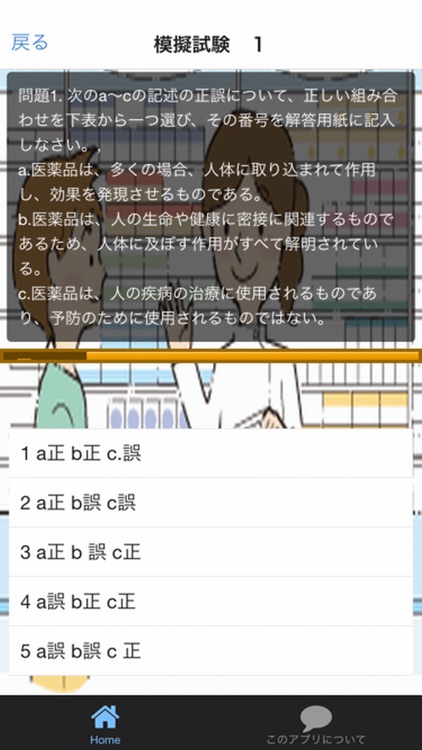 一発合格　登録者販売者試験　問題集