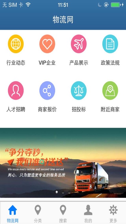 物流网（Logistics）
