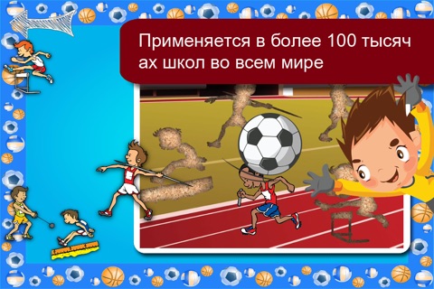 Free Sports Cartoon Jigsaw Puzzle screenshot 3