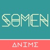 無料でアニソン垂れ流し！ - somen(AnimeRadio)