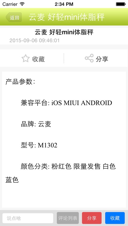 智能健康网
