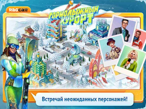 Скачать игру Горнолыжный курорт HD: поиск предметов и экономическая стратегия