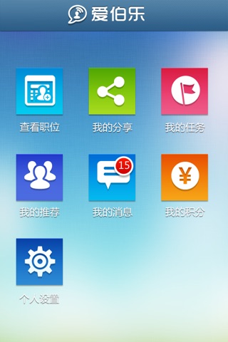 爱伯乐 screenshot 2