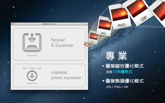迷你圖片免費版IMAGEmini Lite(圖2)-速報App