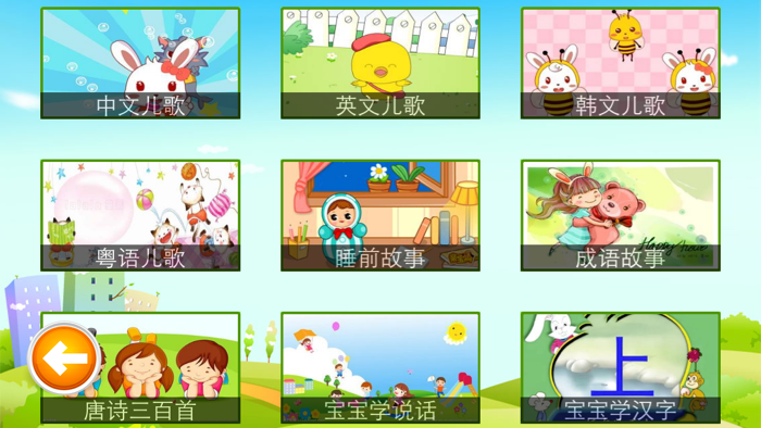 儿歌视频大全-最新最全最经典儿童歌曲