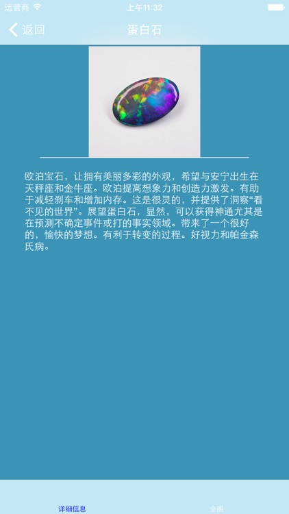 Crystal therapy screenshot-4