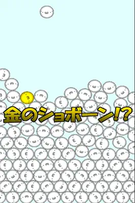 Game screenshot Snowing ショボーン hack