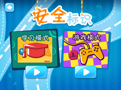 Screenshot #6 pour BMW儿童交通安全