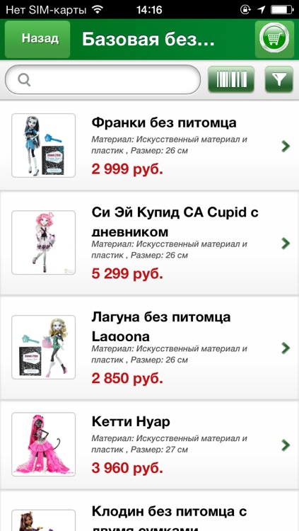 Бибигон
