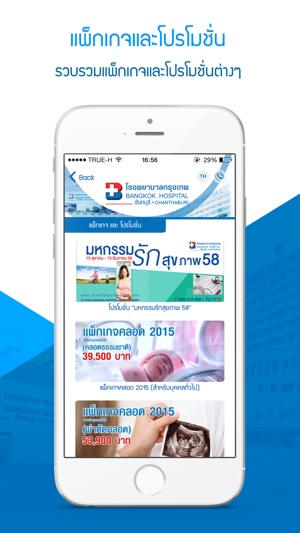 B+ Health(圖4)-速報App