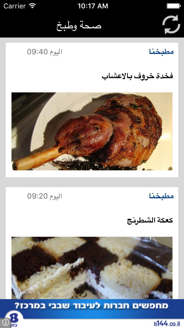 Screenshot #2 pour صحة وطبخ مجانا