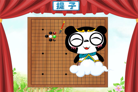 潘大教围棋 screenshot 3