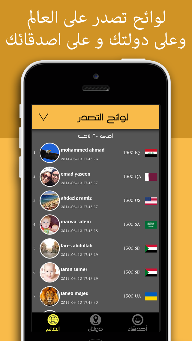 كوكتيل الألغاز - أكبر لعبة ألغاز عربية Screenshot