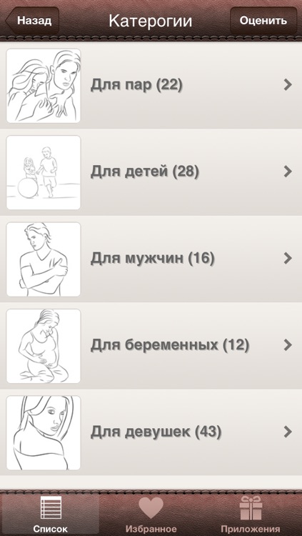 Photo Posing Ideas