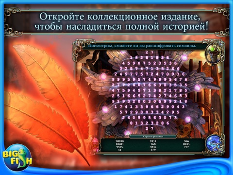 Empress of the Deep 3: Legacy of the Phoenix HD - A Hidden Object Adventure screenshot 3